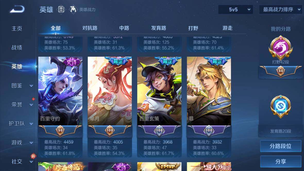 WZ0349631王者荣耀账号详情图11