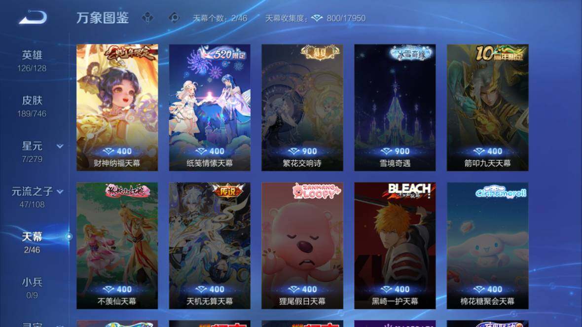 WZ0349631王者荣耀账号详情图16