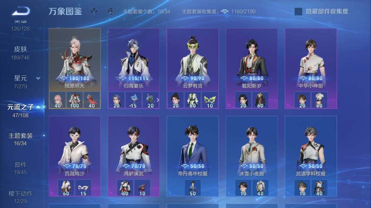 WZ0349631王者荣耀账号详情图19