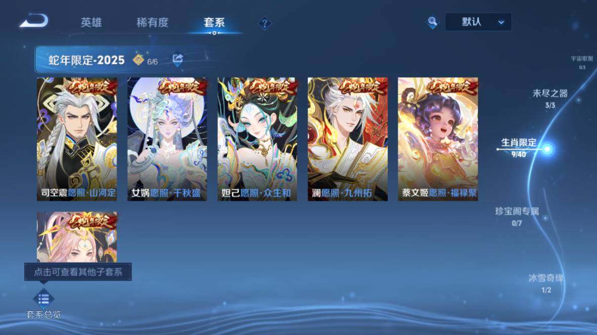 WZ0349631王者荣耀账号详情图13