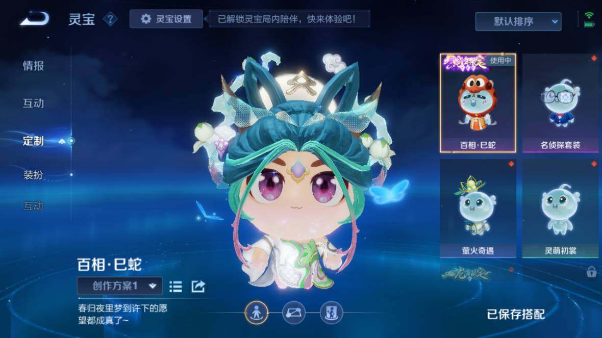 WZ0349631王者荣耀账号详情图17