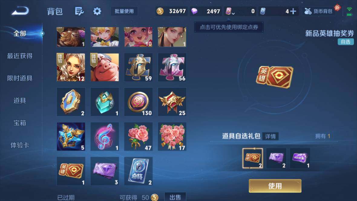 WZ0349631王者荣耀账号详情图18