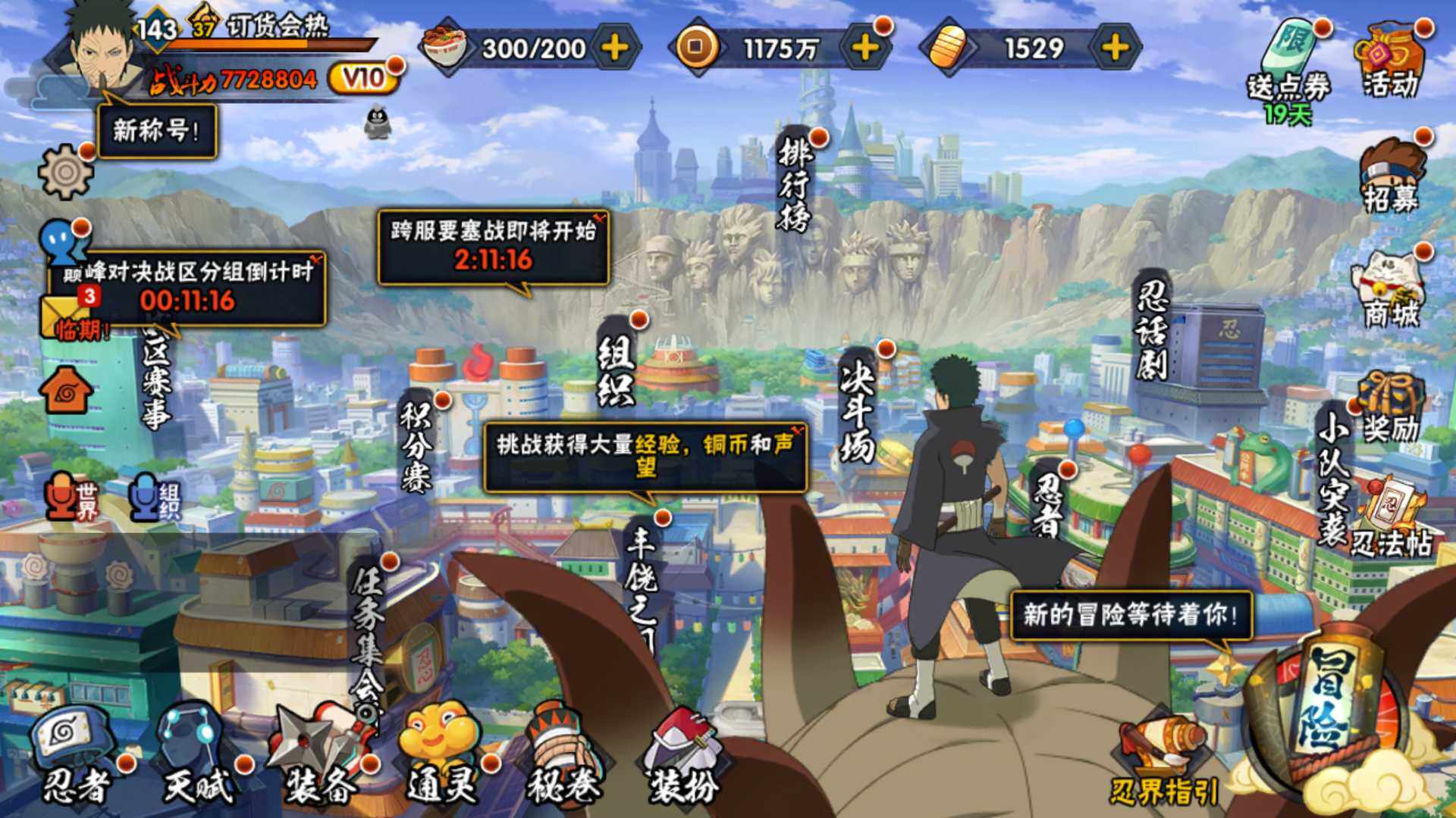 HYLFY337326火影忍者账号详情图2 HYLFY337326火影忍者账号详情图2