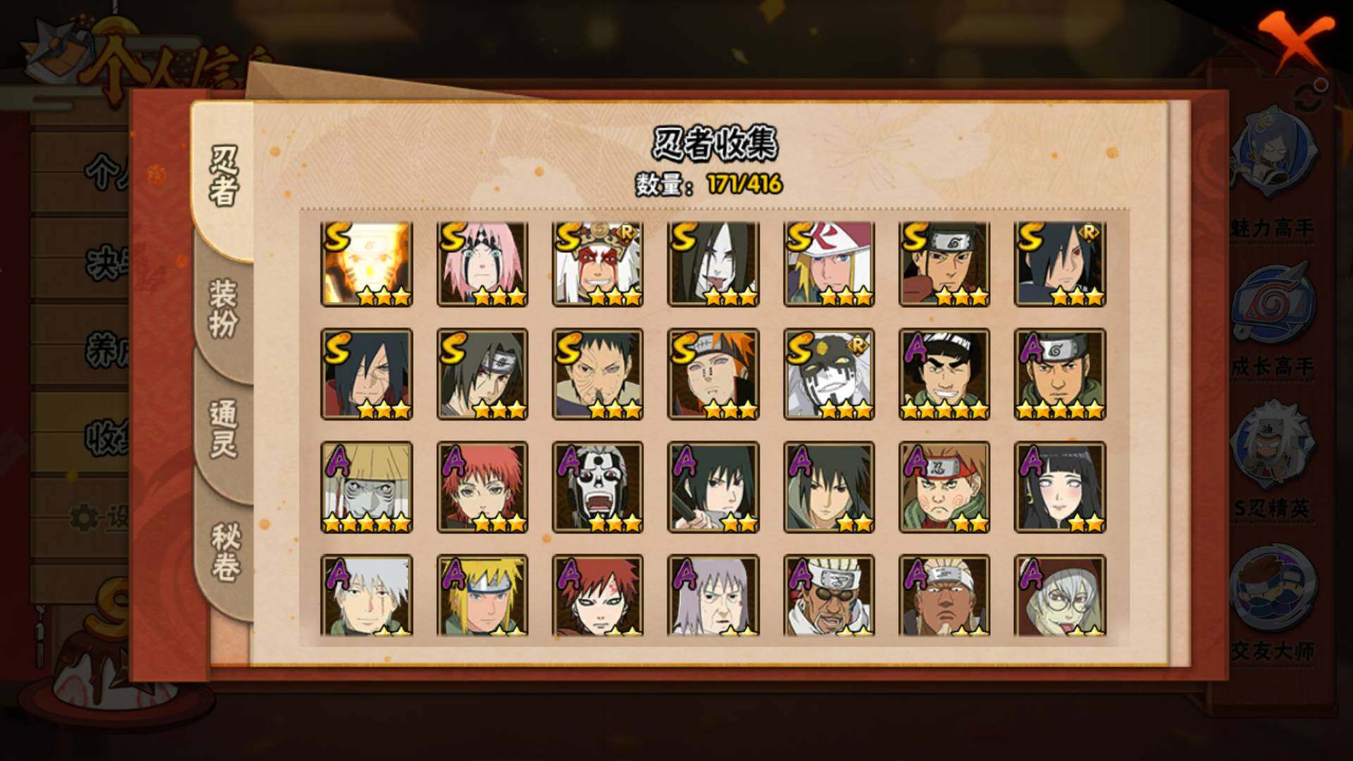 HYLFY337326火影忍者账号详情图5 HYLFY337326火影忍者账号详情图5