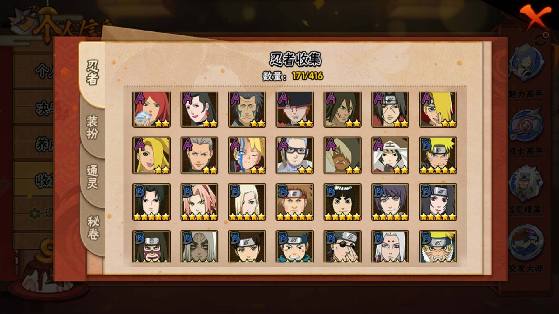 HYLFY337326火影忍者账号详情图6 HYLFY337326火影忍者账号详情图6