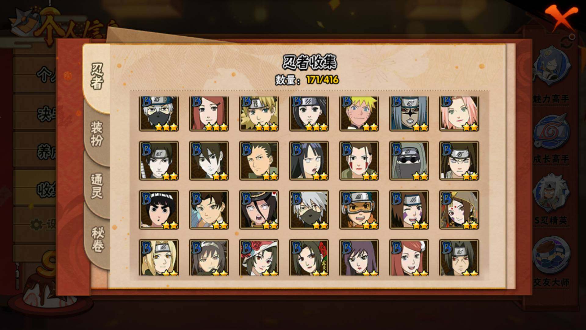 HYLFY337326火影忍者账号详情图7 HYLFY337326火影忍者账号详情图7