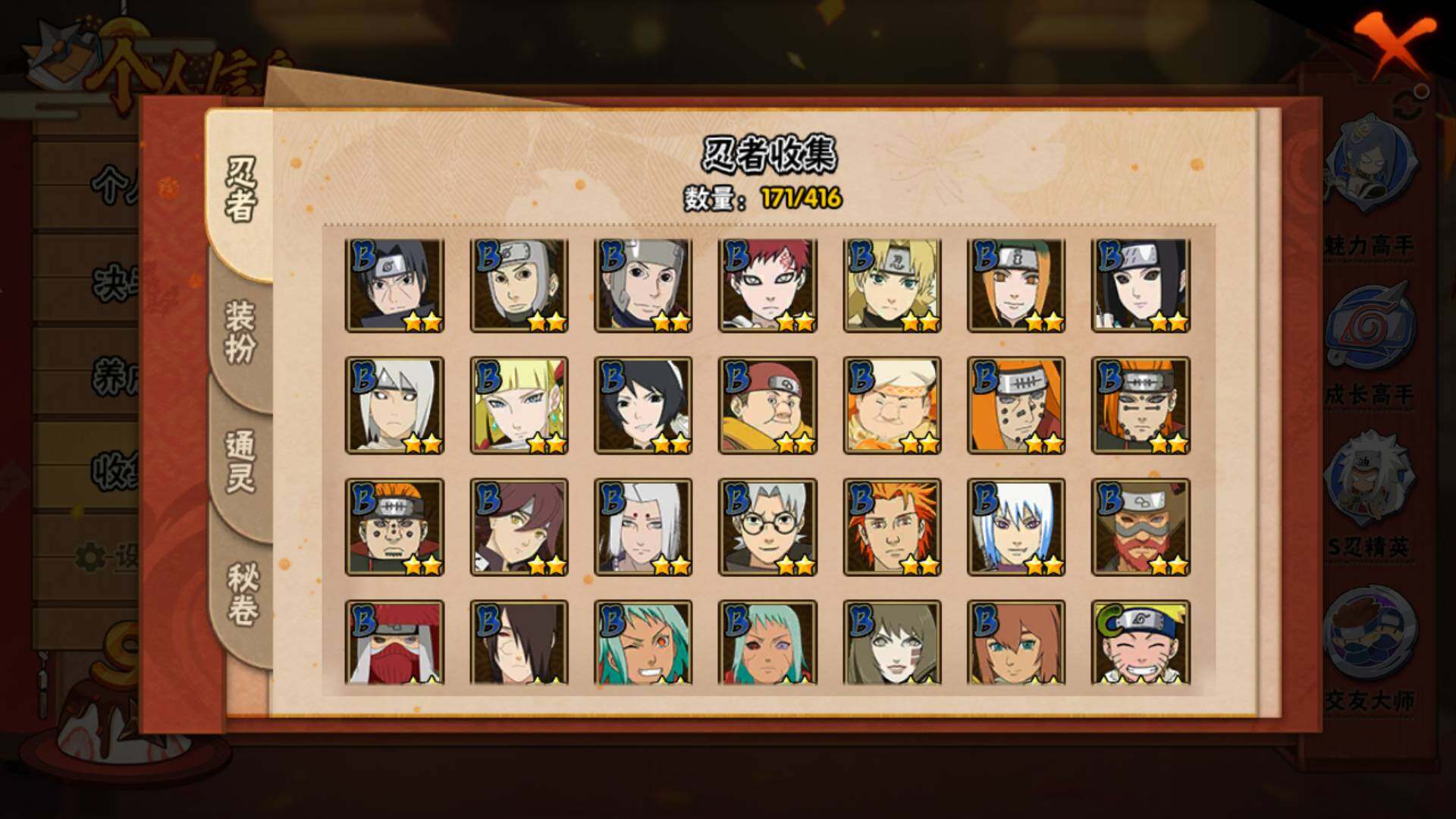 HYLFY337326火影忍者账号详情图8 HYLFY337326火影忍者账号详情图8