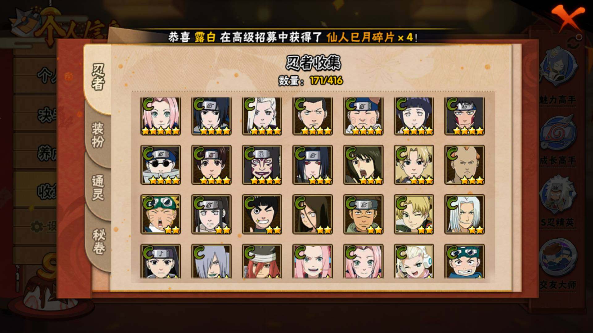 HYLFY337326火影忍者账号详情图9 HYLFY337326火影忍者账号详情图9