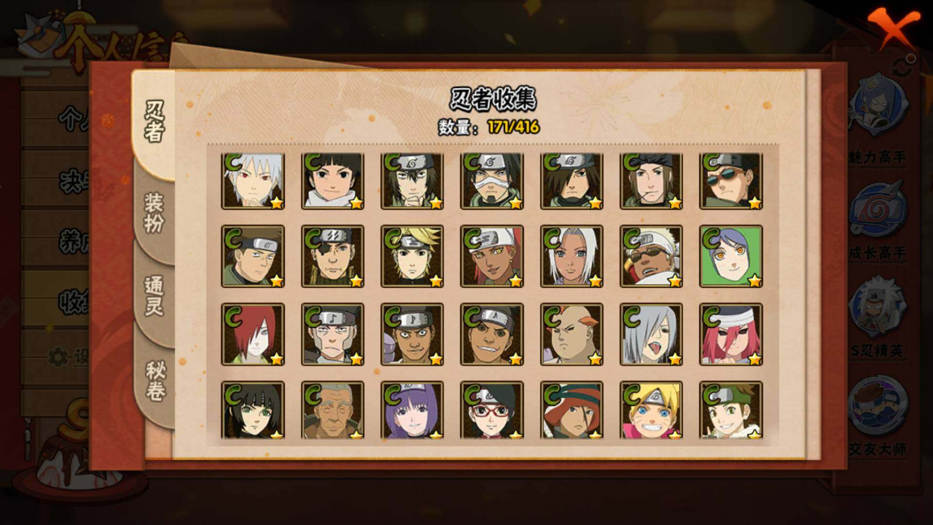 HYLFY337326火影忍者账号详情图10 HYLFY337326火影忍者账号详情图10