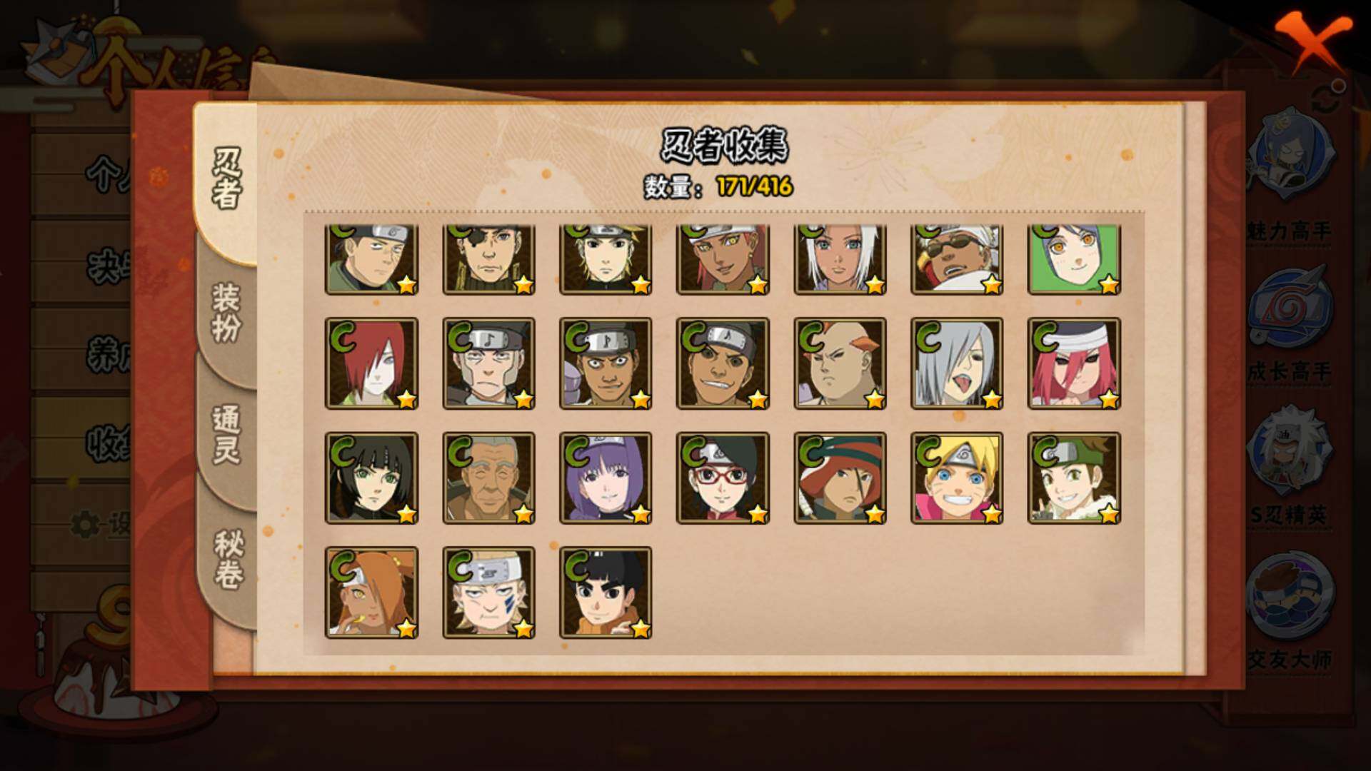 HYLFY337326火影忍者账号详情图11 HYLFY337326火影忍者账号详情图11