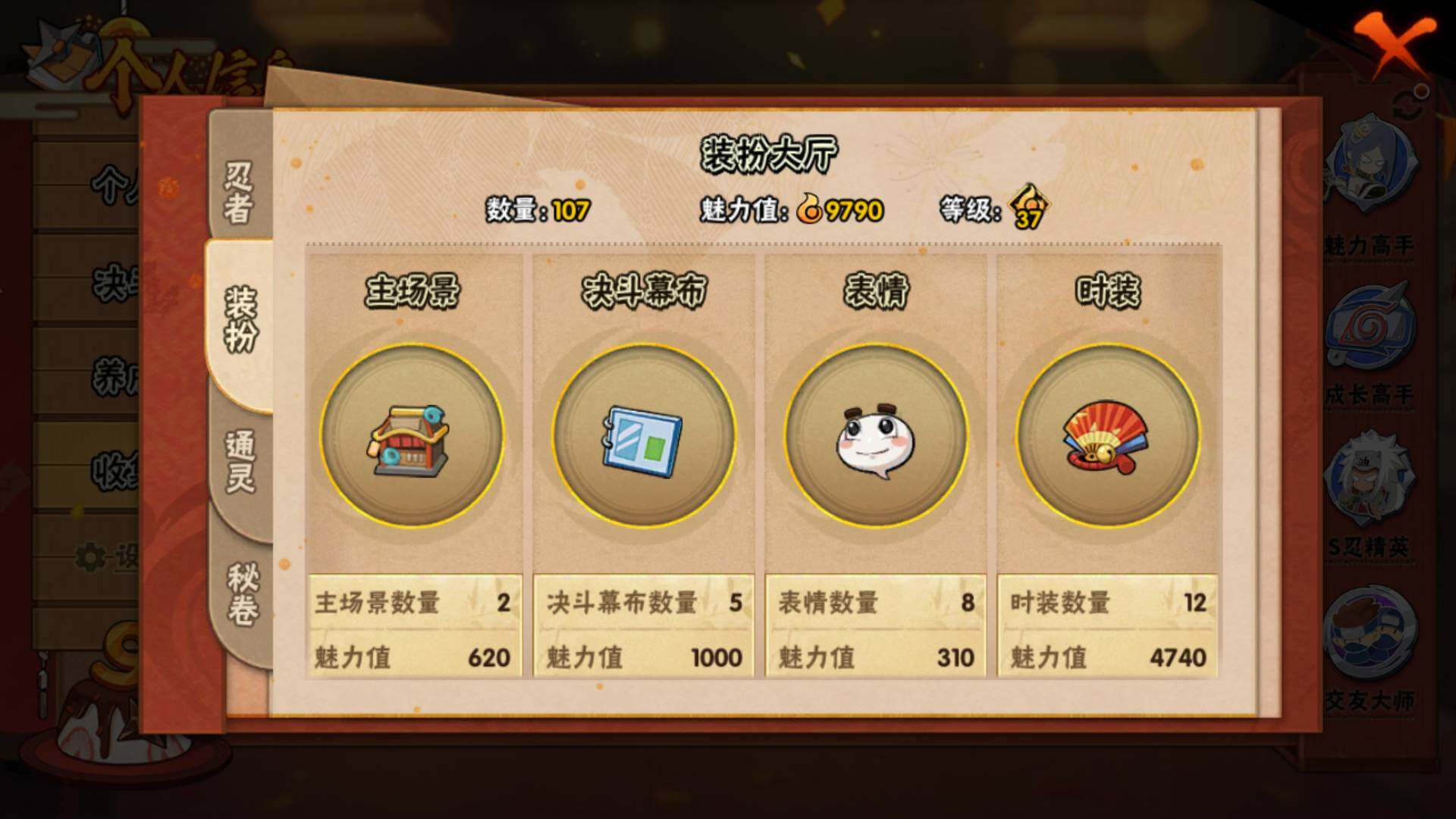 HYLFY337326火影忍者账号详情图12 HYLFY337326火影忍者账号详情图12