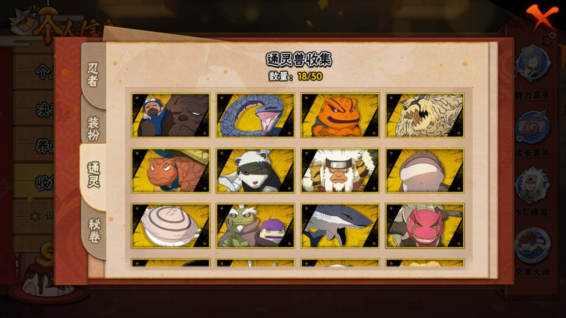 HYLFY337326火影忍者账号详情图15 HYLFY337326火影忍者账号详情图15