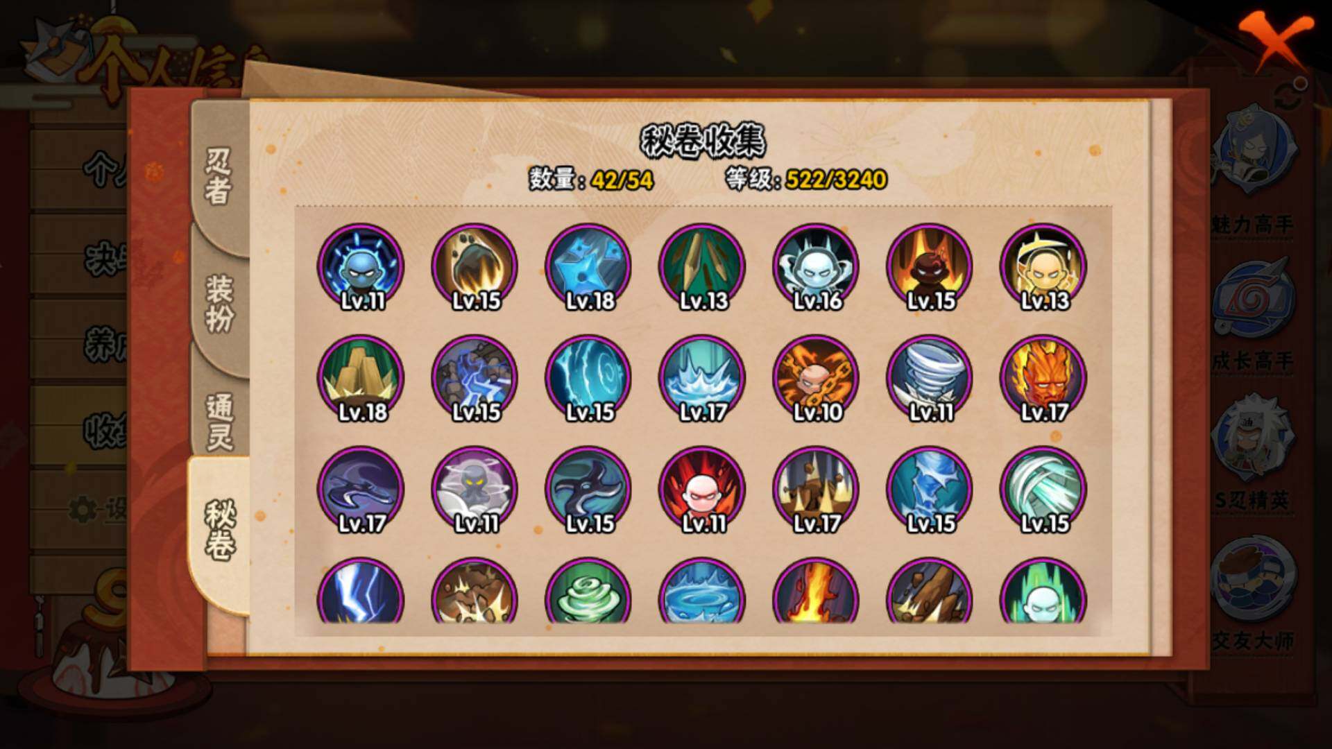 HYLFY337326火影忍者账号详情图17 HYLFY337326火影忍者账号详情图17