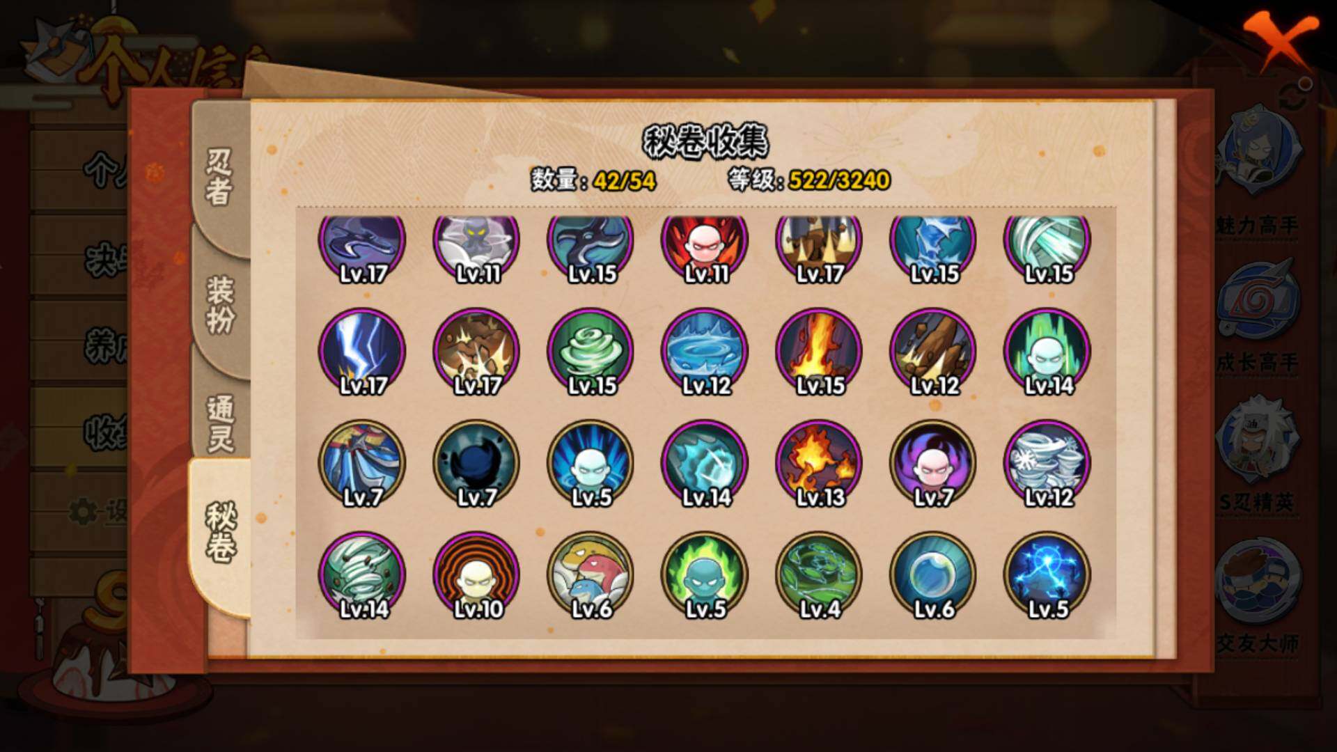 HYLFY337326火影忍者账号详情图18 HYLFY337326火影忍者账号详情图18