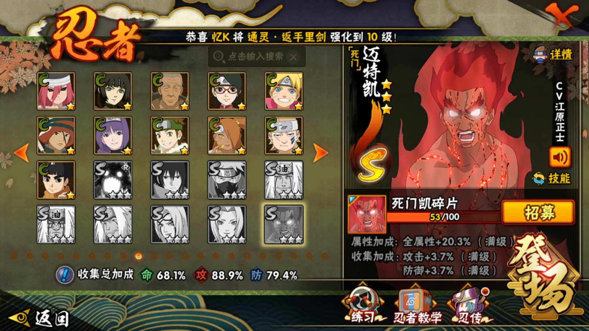 HYLFY337326火影忍者账号详情图19 HYLFY337326火影忍者账号详情图19