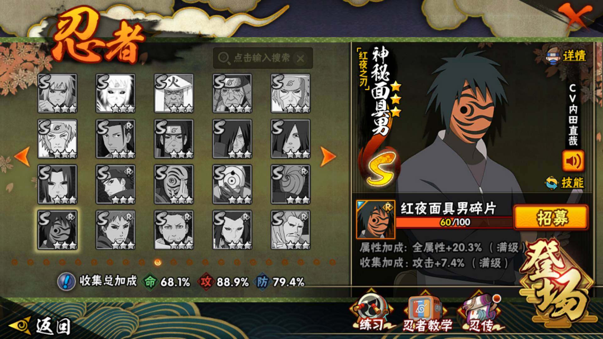 HYLFY337326火影忍者账号详情图20 HYLFY337326火影忍者账号详情图20