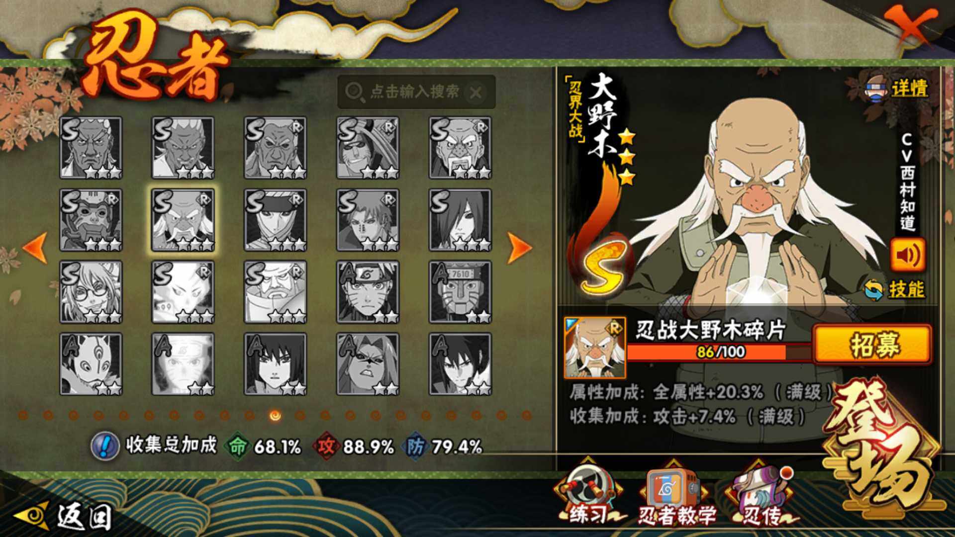 HYLFY337326火影忍者账号详情图21 HYLFY337326火影忍者账号详情图21