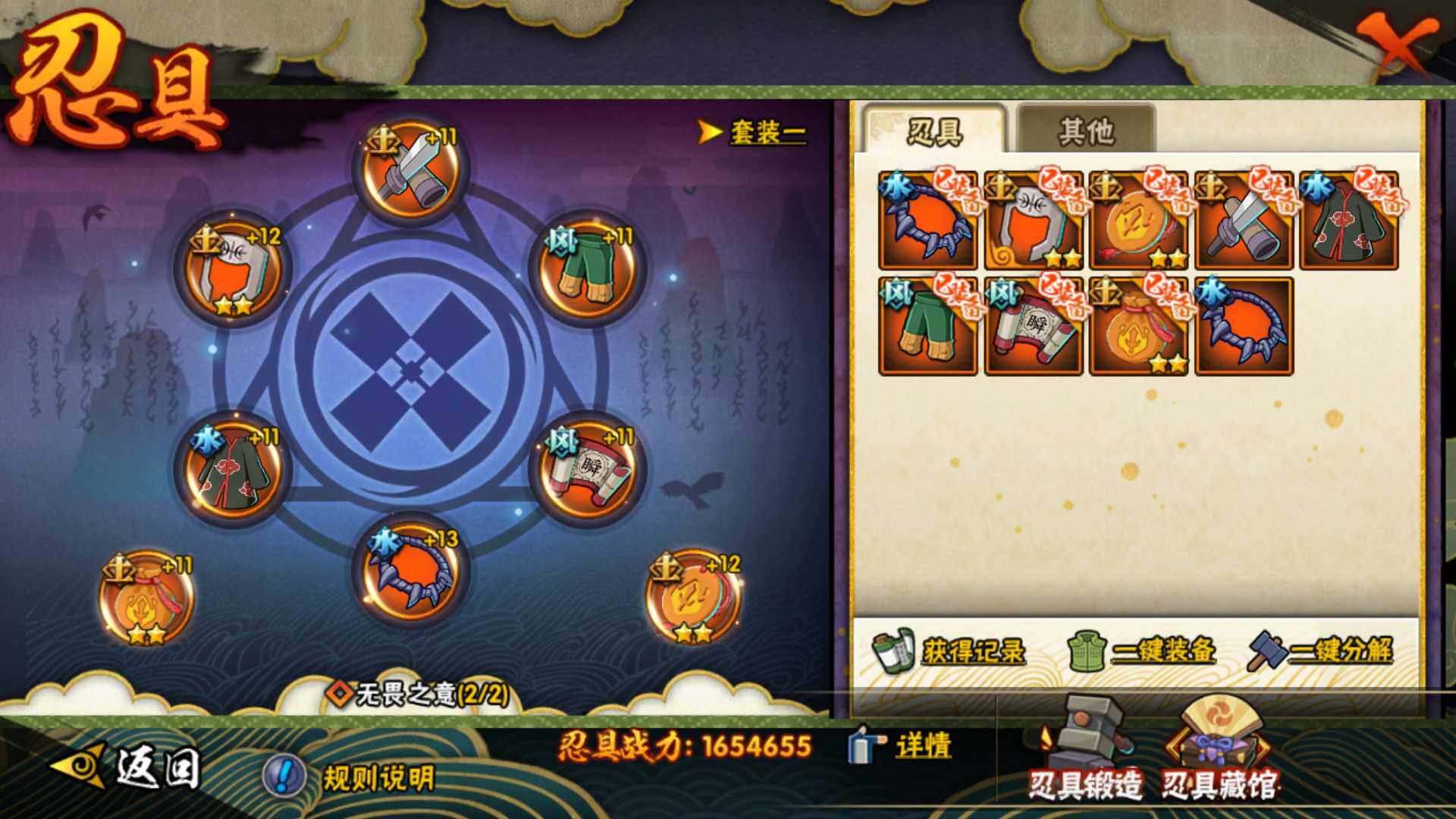 HYLFY337326火影忍者账号详情图25 HYLFY337326火影忍者账号详情图25