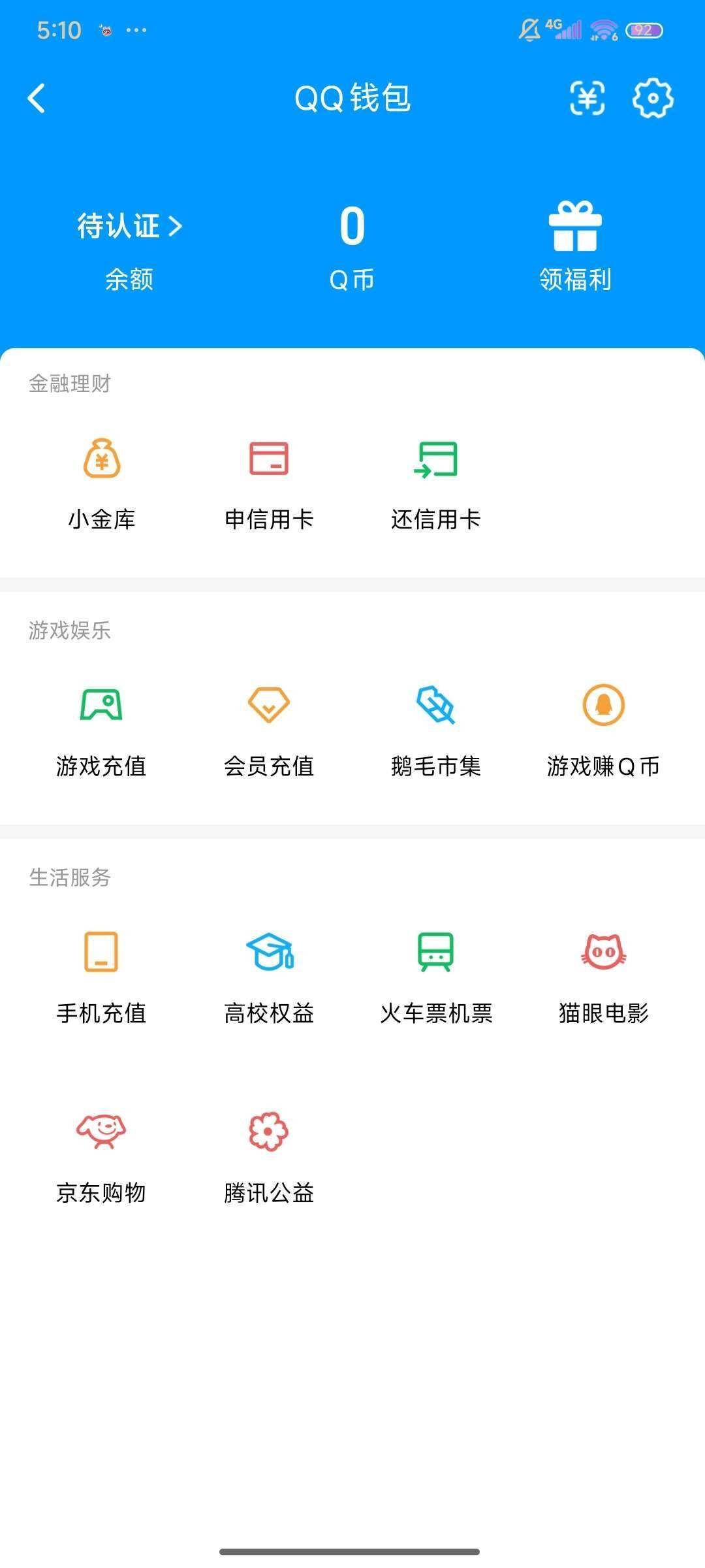 WZ03429759王者荣耀账号详情图8