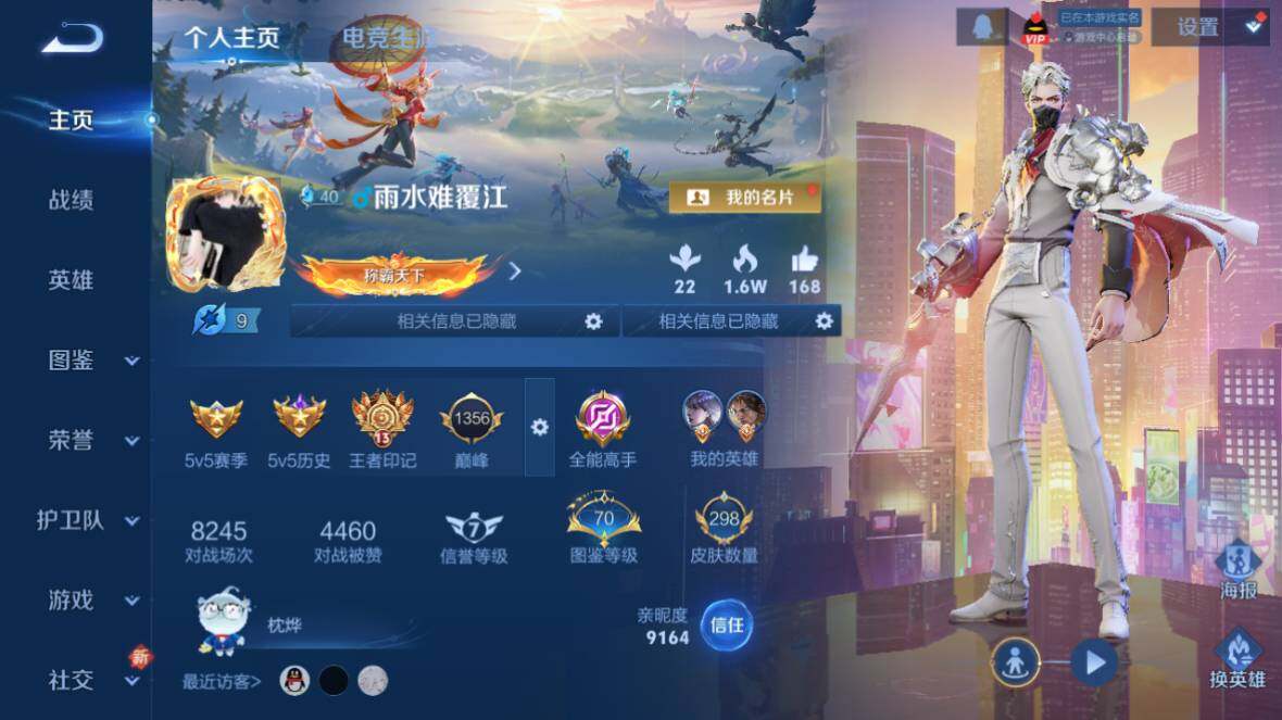 WZ03429759王者荣耀账号详情图10