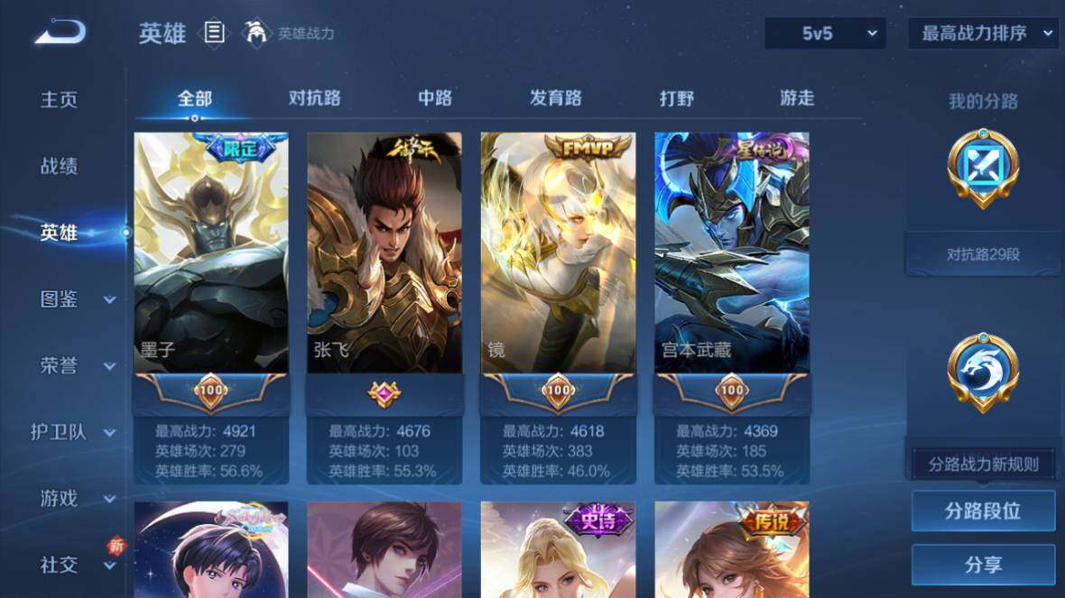 WZ03429759王者荣耀账号详情图12