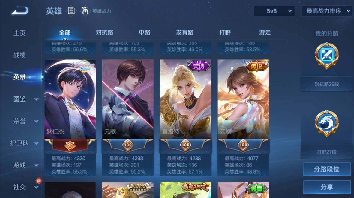 WZ03429759王者荣耀账号详情图13