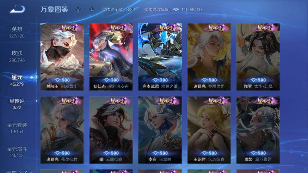 WZ03429759王者荣耀账号详情图15