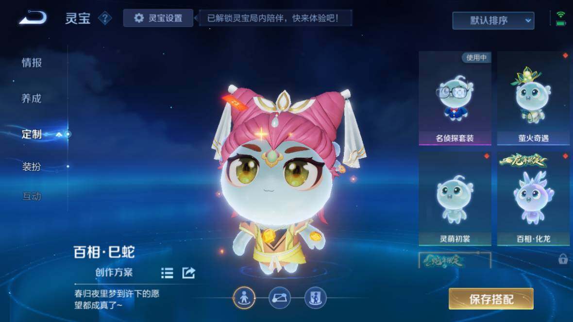 WZ03429759王者荣耀账号详情图16