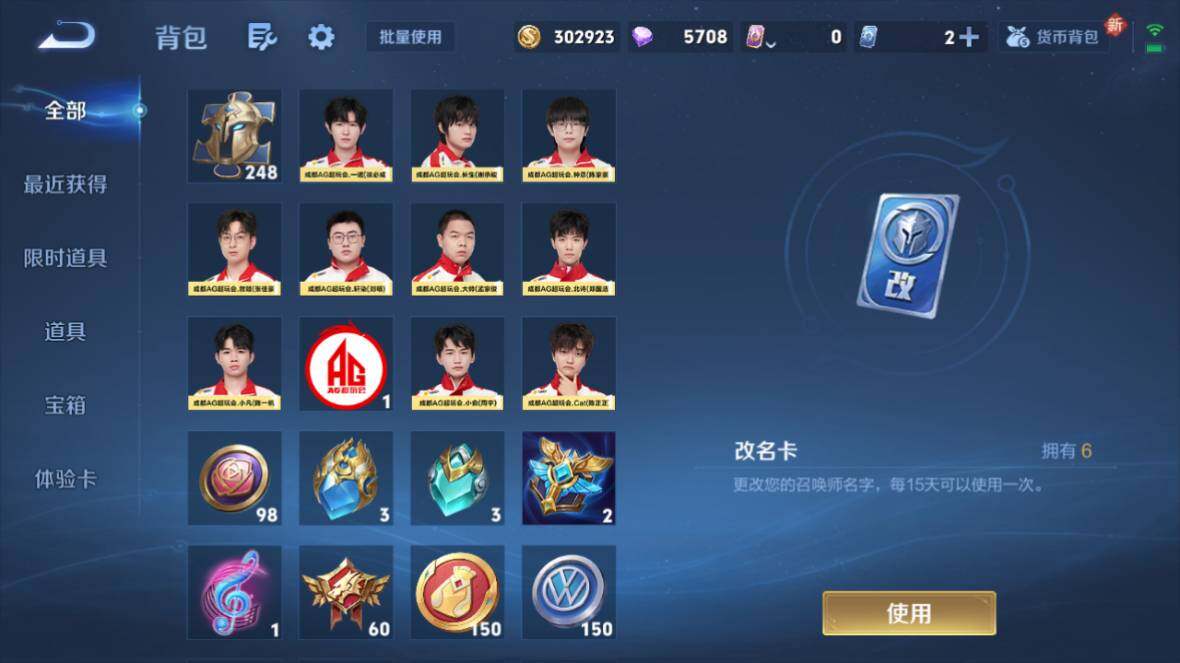 WZ03429759王者荣耀账号详情图18