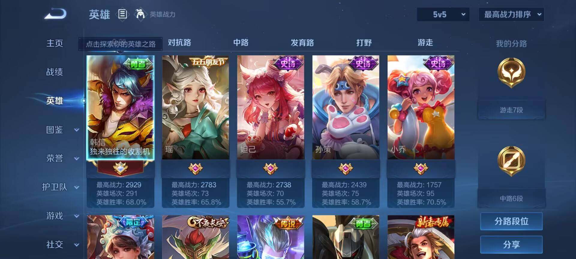 WZCMW3393212王者荣耀账号详情图6