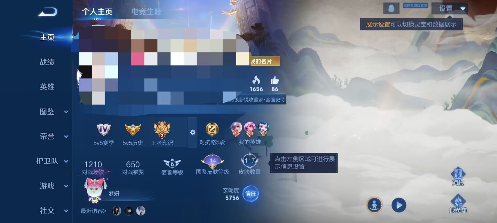 WZCMW3393212王者荣耀账号详情图4