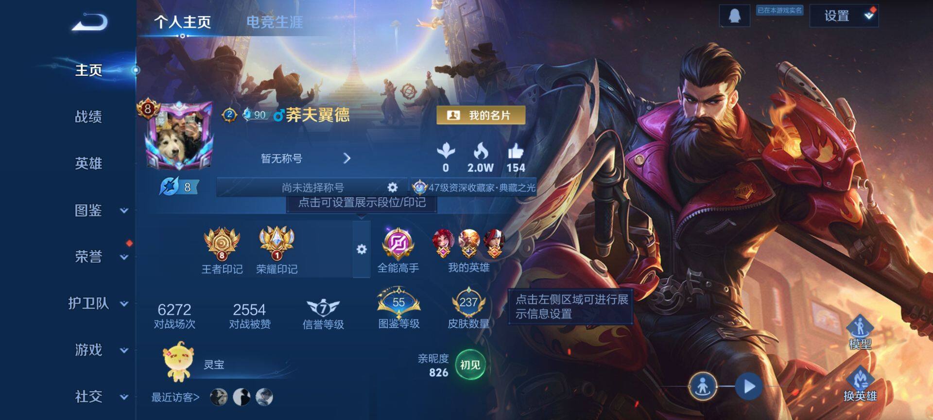 WZQM3392104王者荣耀账号详情图4