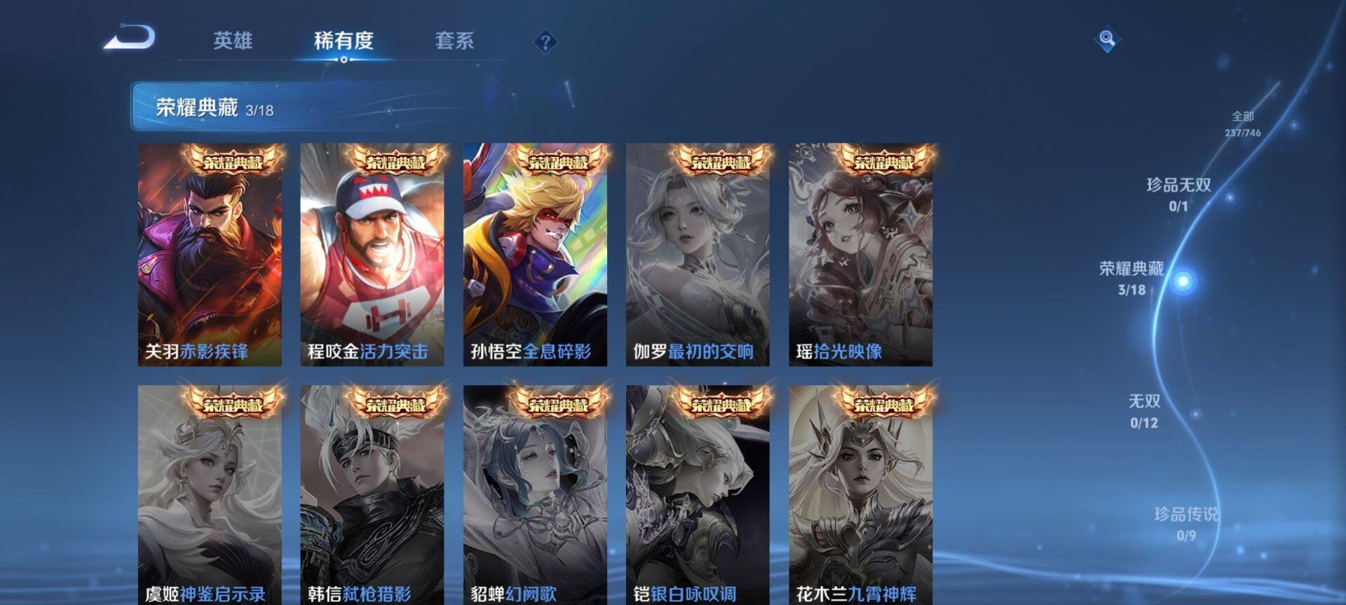 WZQM3392104王者荣耀账号详情图6