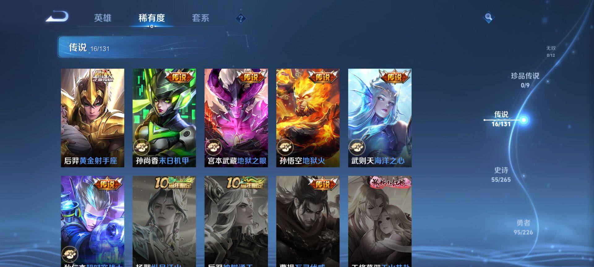 WZQM3392104王者荣耀账号详情图8