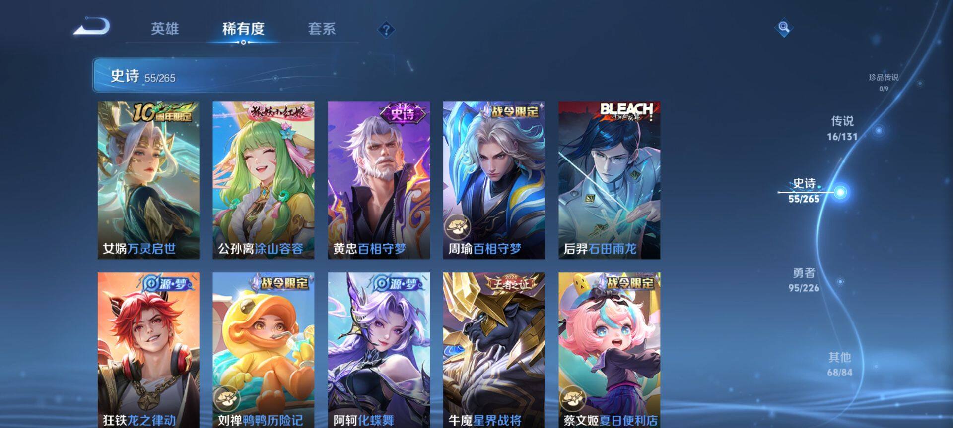 WZQM3392104王者荣耀账号详情图9