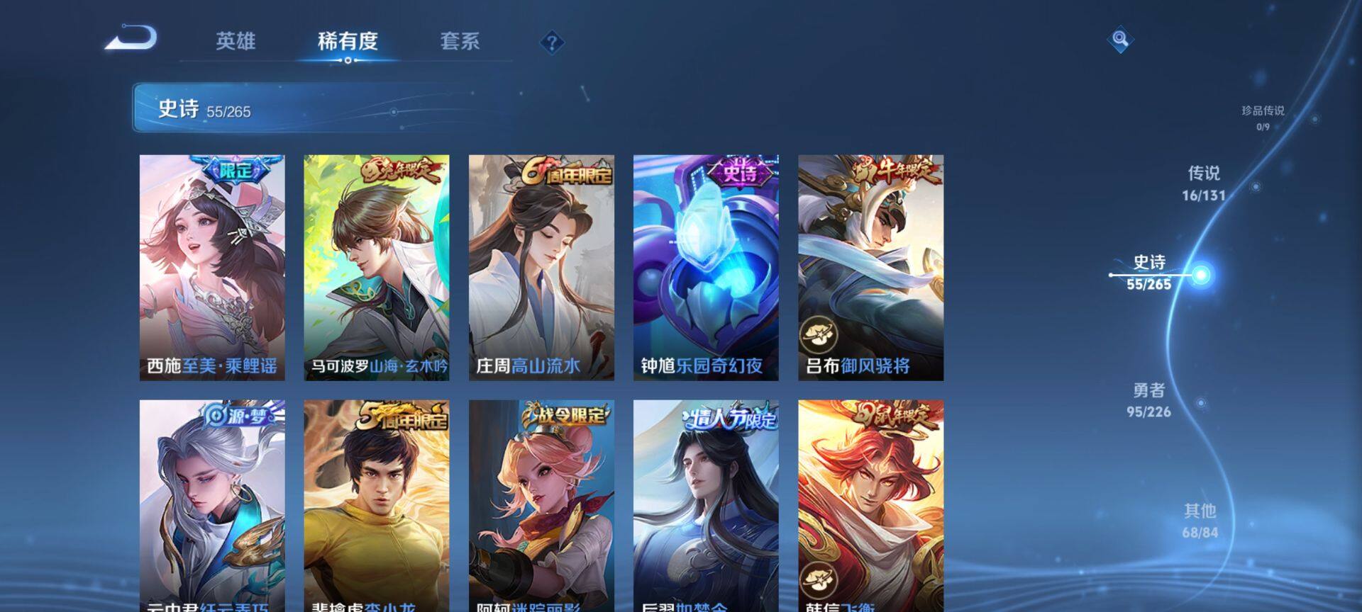 WZQM3392104王者荣耀账号详情图10