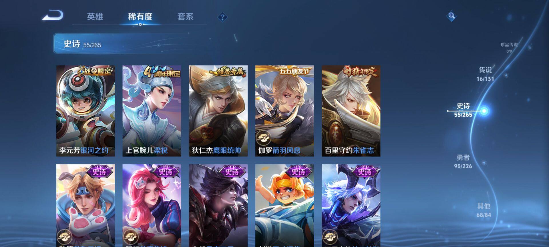 WZQM3392104王者荣耀账号详情图11