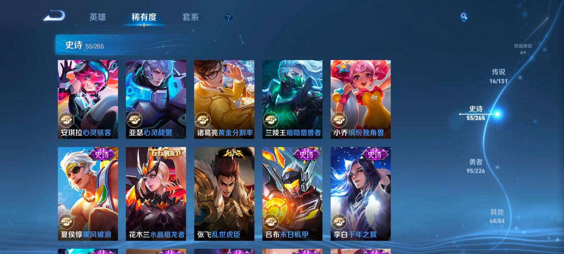 WZQM3392104王者荣耀账号详情图12