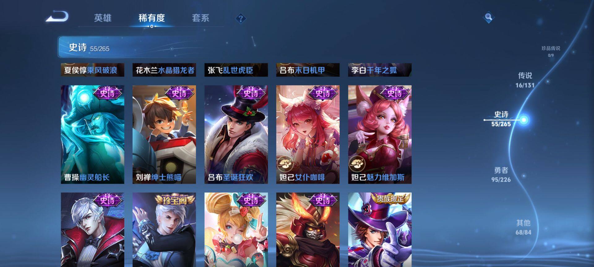 WZQM3392104王者荣耀账号详情图13