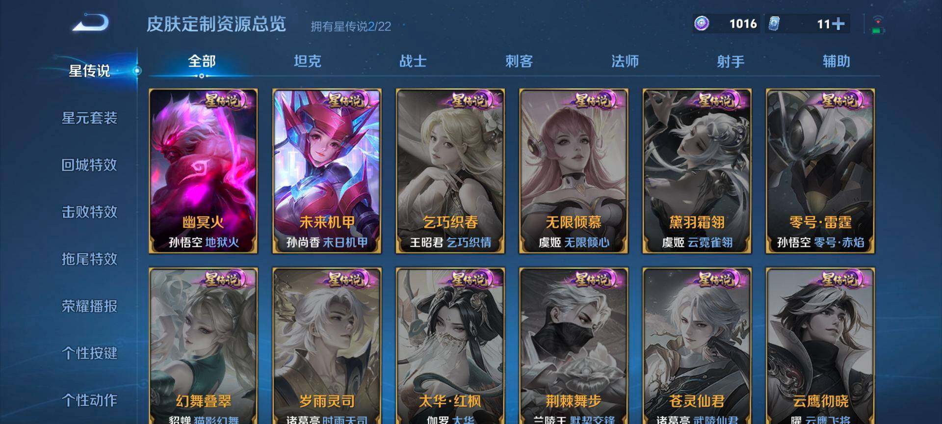 WZQM3392104王者荣耀账号详情图14