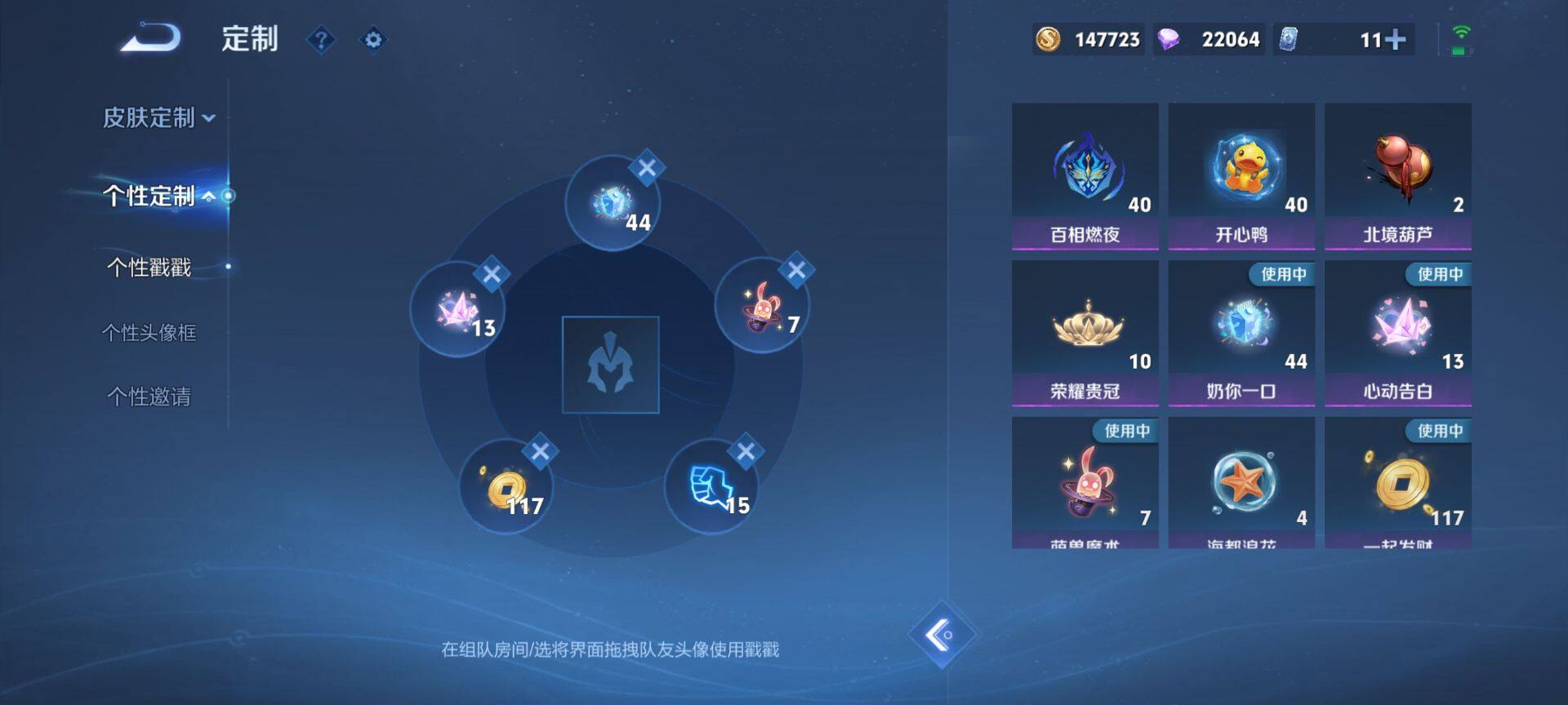 WZQM3392104王者荣耀账号详情图15