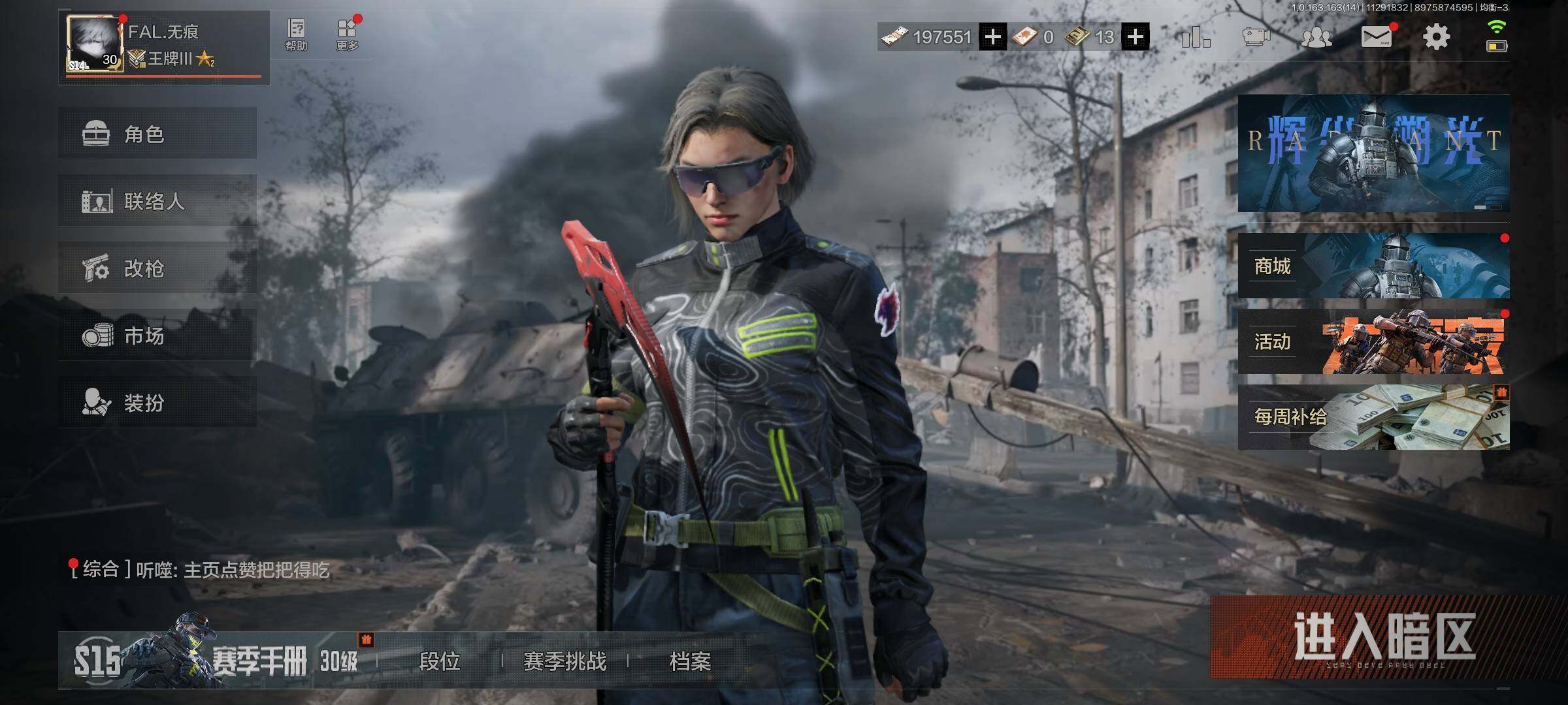 AQQM315033暗区突围账号详情图3