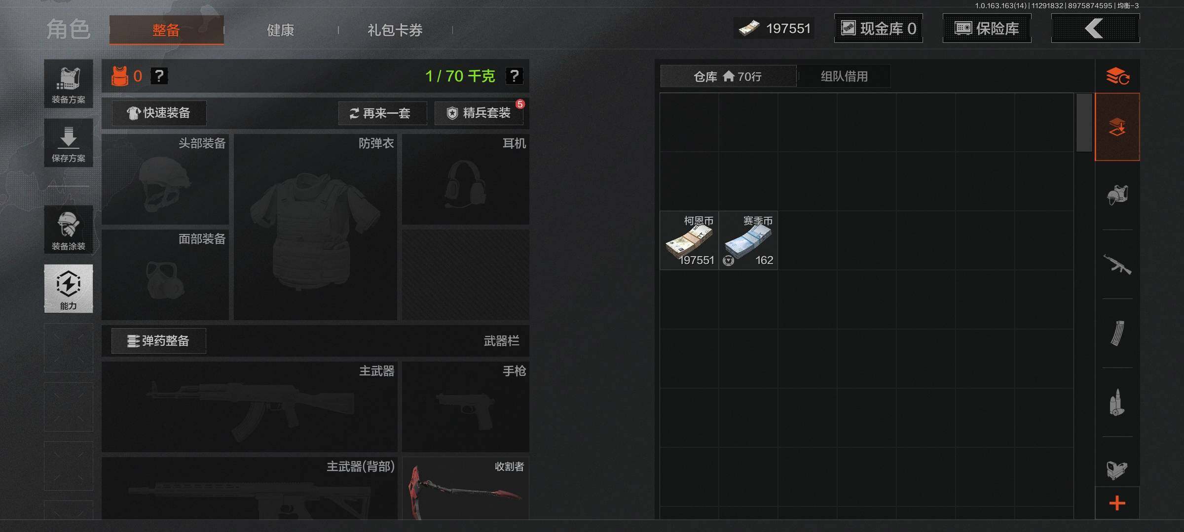 AQQM315033暗区突围账号详情图5