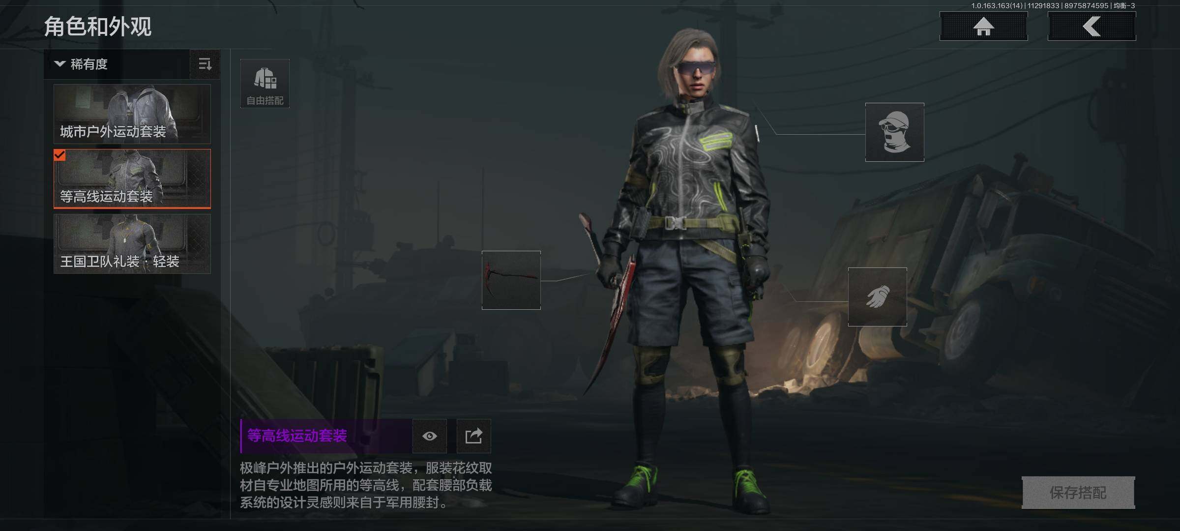 AQQM315033暗区突围账号详情图7