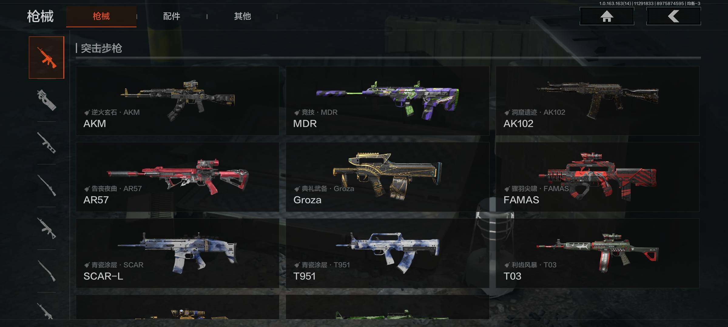 AQQM315033暗区突围账号详情图8