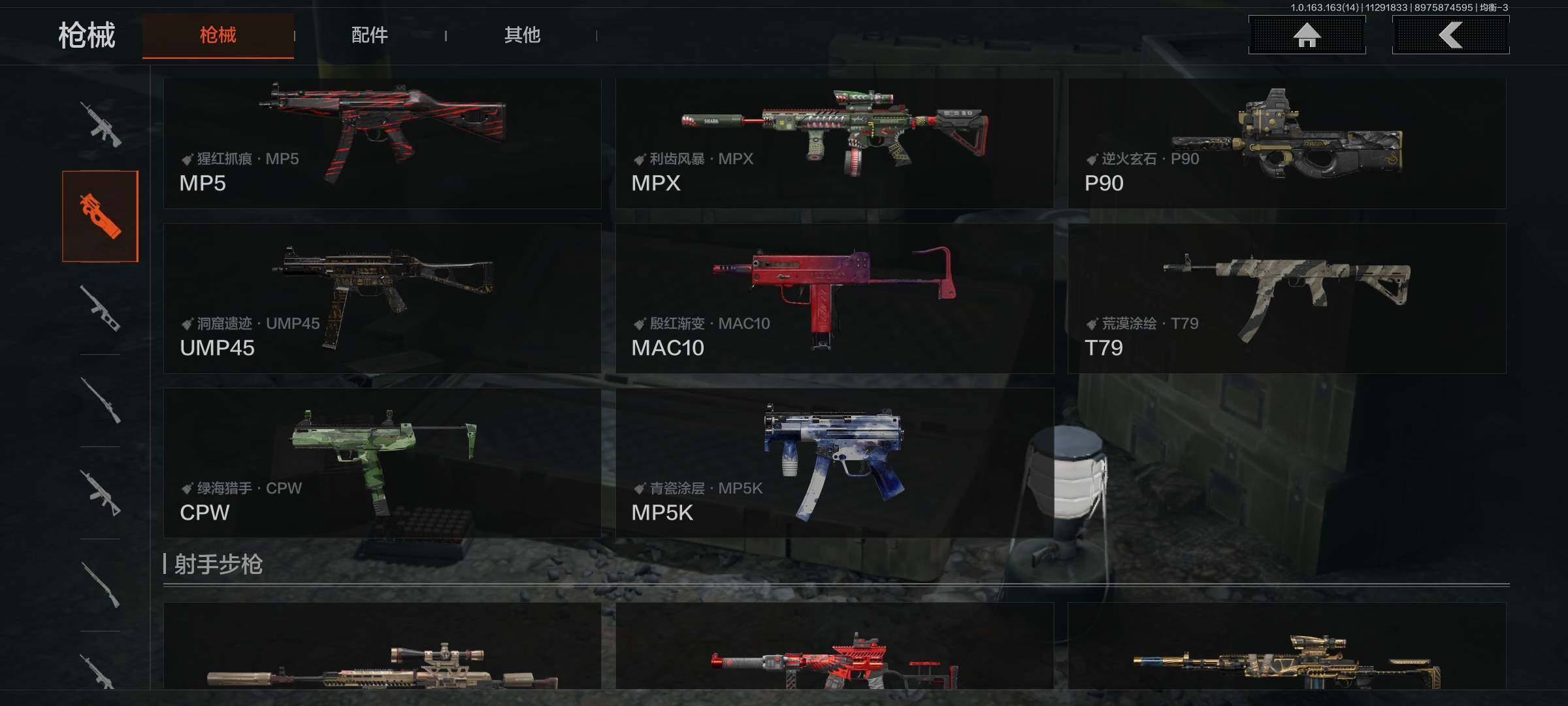 AQQM315033暗区突围账号详情图9