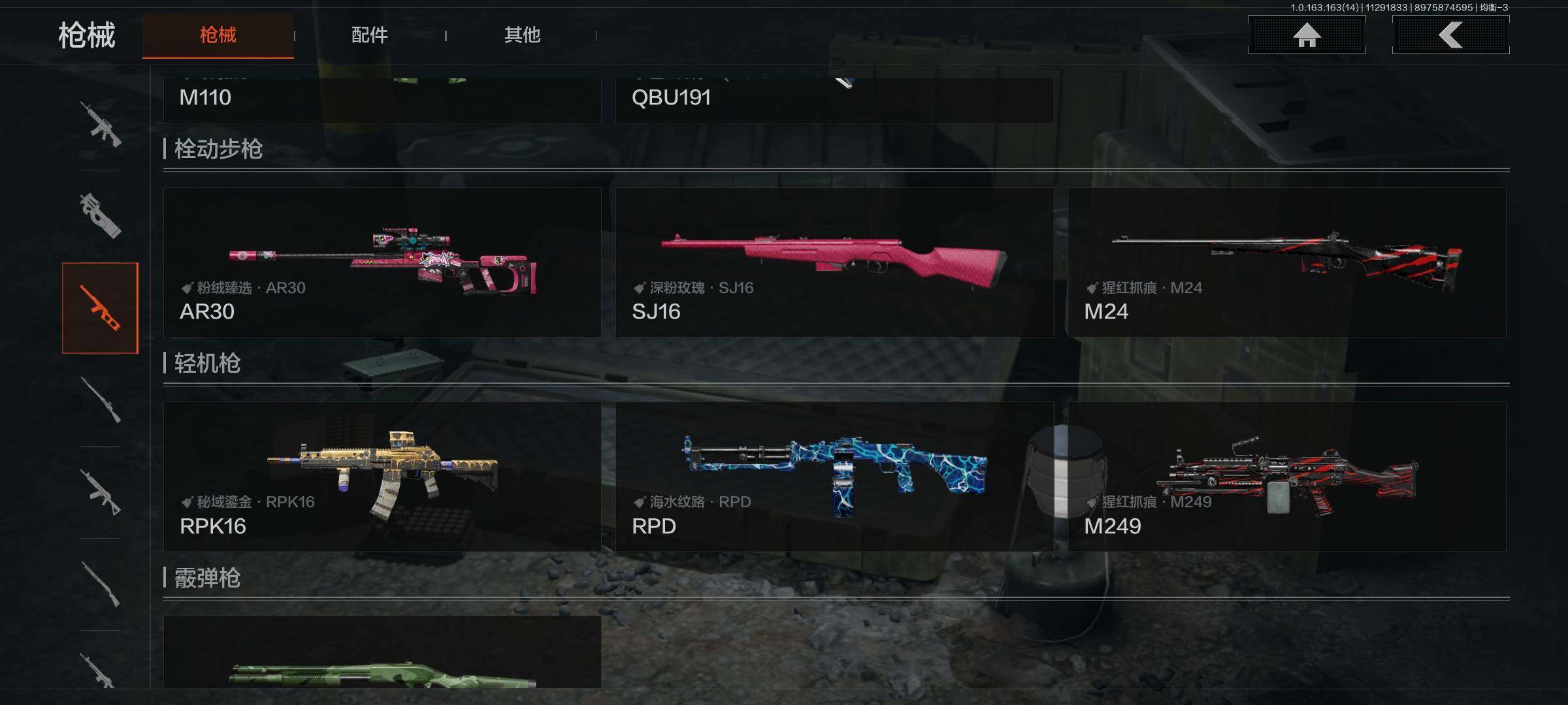 AQQM315033暗区突围账号详情图10