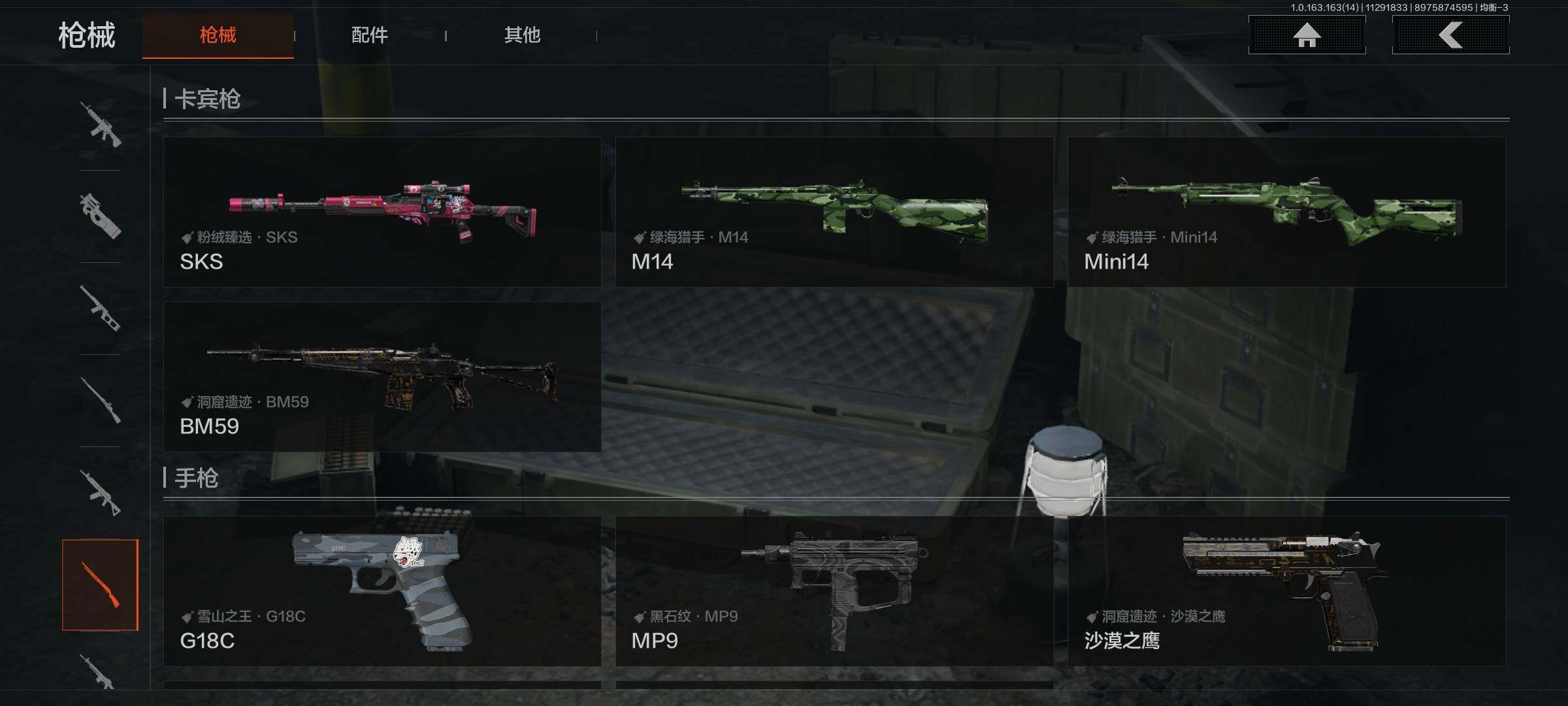 AQQM315033暗区突围账号详情图11