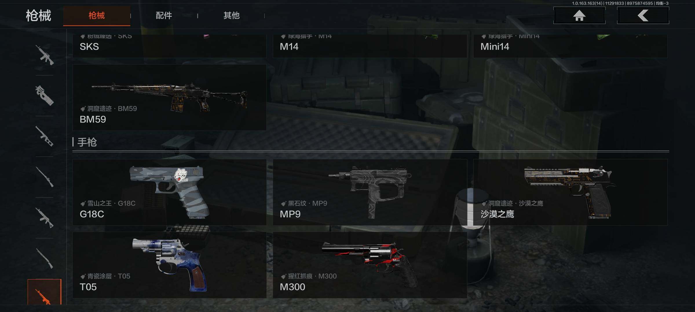 AQQM315033暗区突围账号详情图12