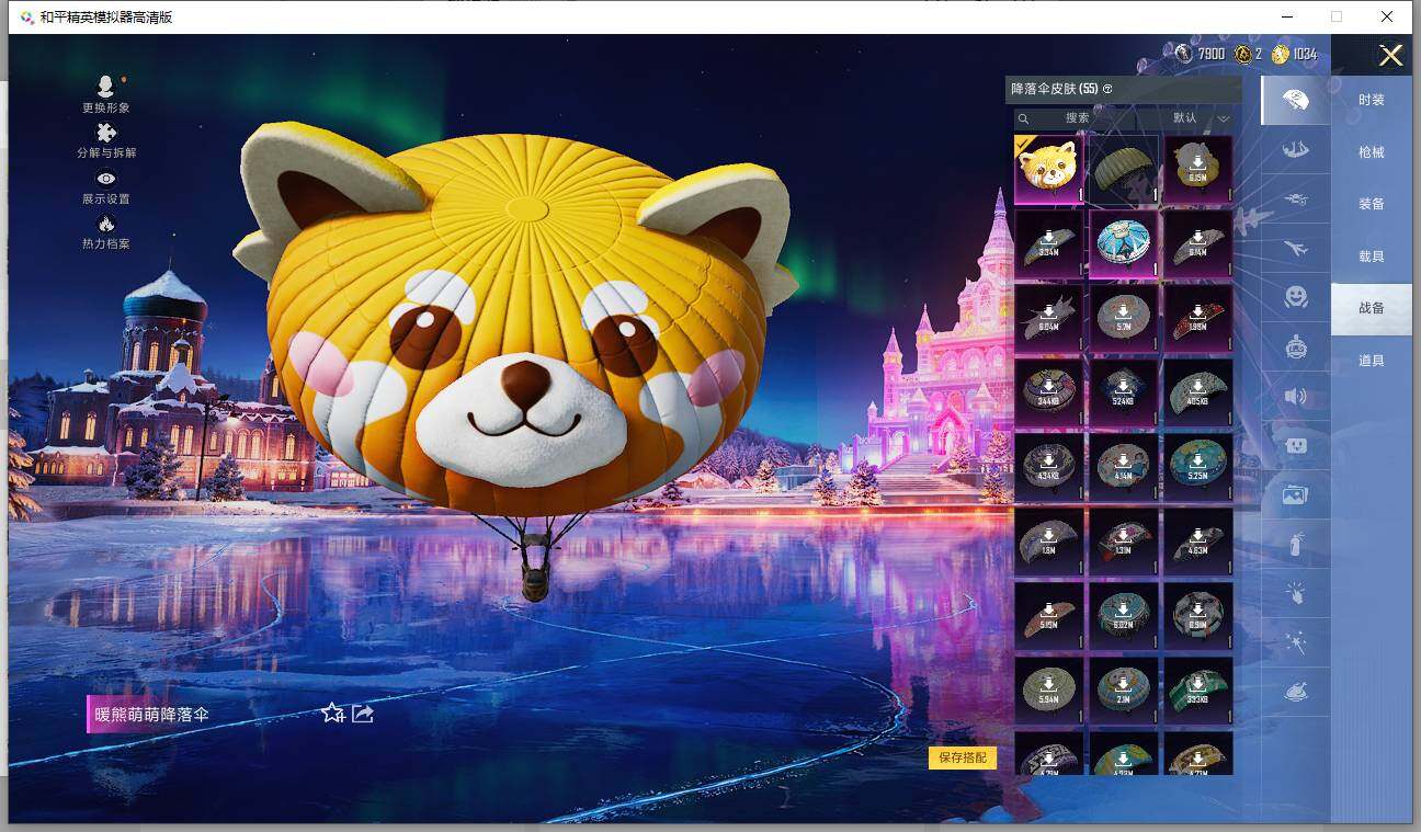 HPCMW3426384和平精英账号详情图17 HPCMW3426384和平精英账号详情图17